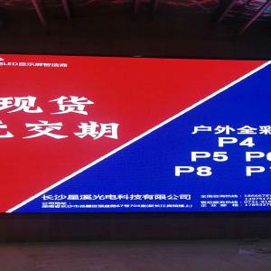 室内P4全彩LED显示屏